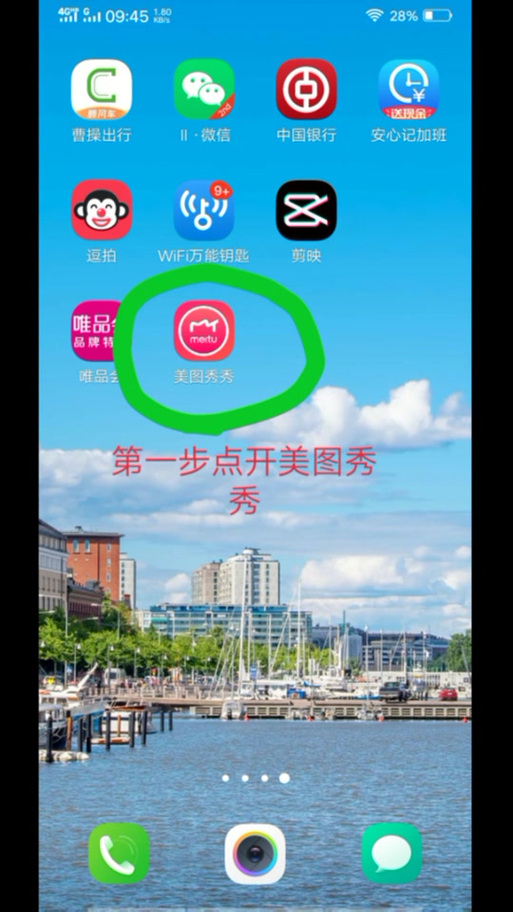 怎么把横拍的照片变成竖拍游戏截图