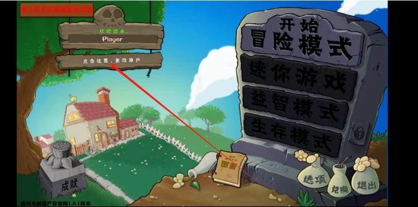 海信电视如何安装植物大战僵尸缩略图