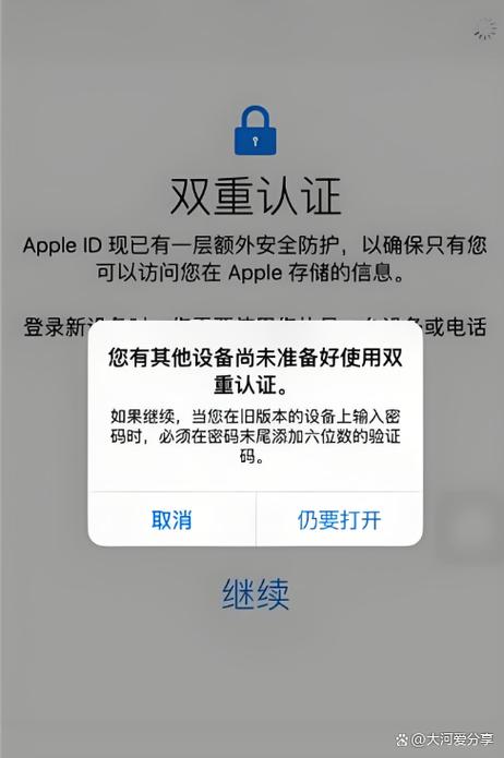 苹果手机账号双重认证怎么取消缩略图