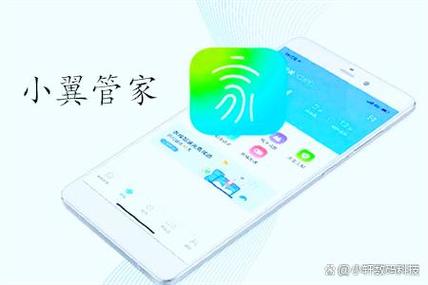 小翼管家监控下载安装免费缩略图