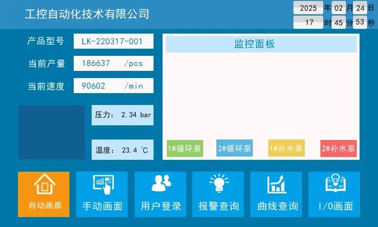 威纶触摸屏用户权限密码应用