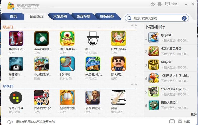 安卓版本太高怎么玩低版本的游戏缩略图