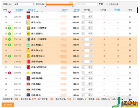 全国统一卷烟订货平台官网下载图标