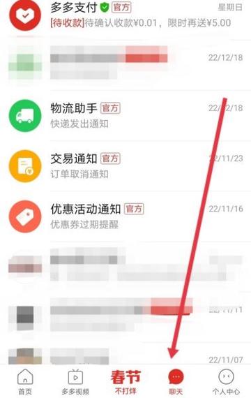 拼多多总消费账单在哪里看图标