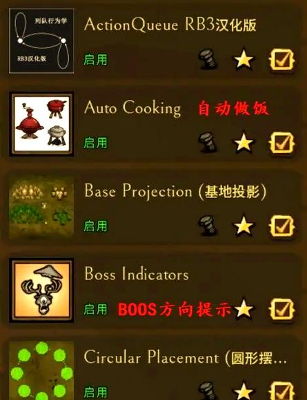 饥荒关闭上帝模式代码图标