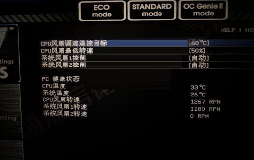 cpu风扇bios怎么设置图标