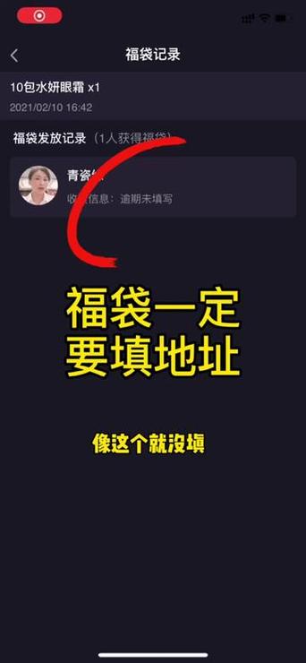 抖音直播抽中的福袋在哪里缩略图