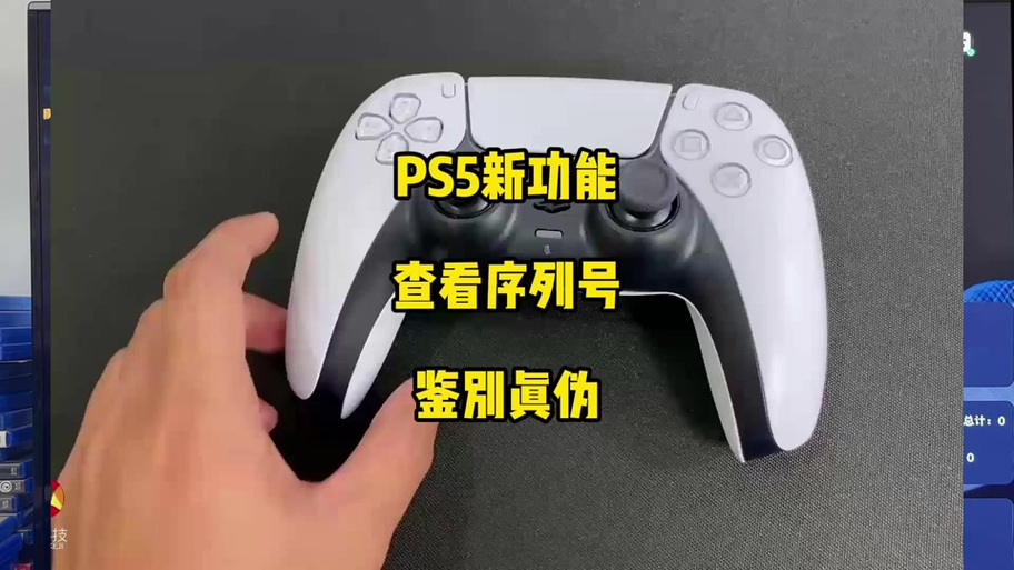 ps5激活查询游戏截图