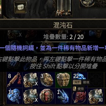 流放之路工匠石怎么获得缩略图