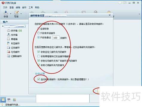 网易邮箱的密码设置规则游戏截图