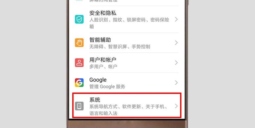 如何彻底删除华为手机下载的软件图标