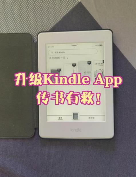 kindle电脑版怎么导入电子书缩略图