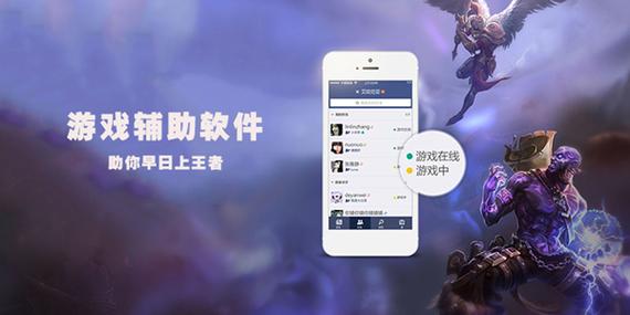 有没有免费的游戏辅助平台缩略图