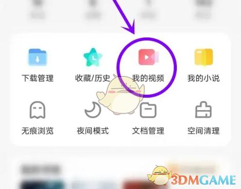 vivo手机音乐下载不了歌图标