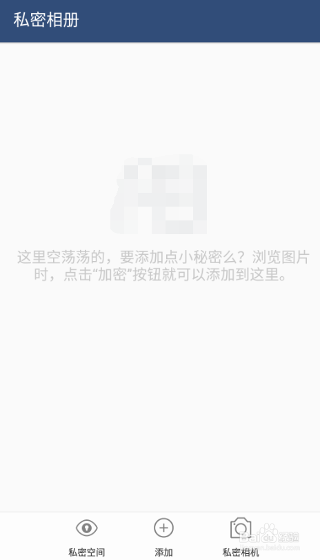 相册怎么关闭加密图标