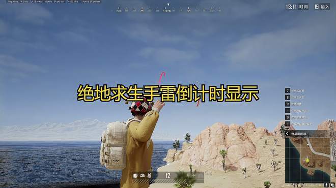 和平精英怎么设置手雷爆炸时间图标