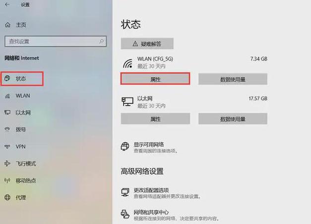 怎样改自己电脑ip地址缩略图