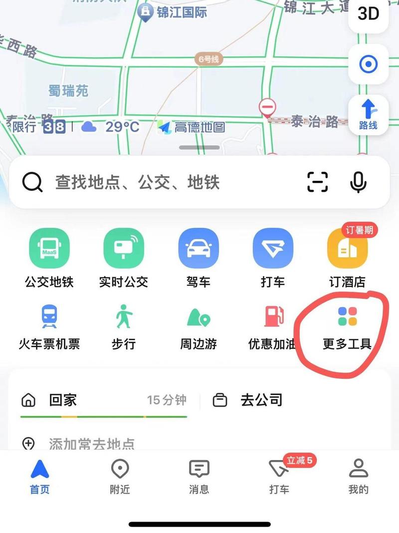 高德地图离线模式怎么关闭缩略图