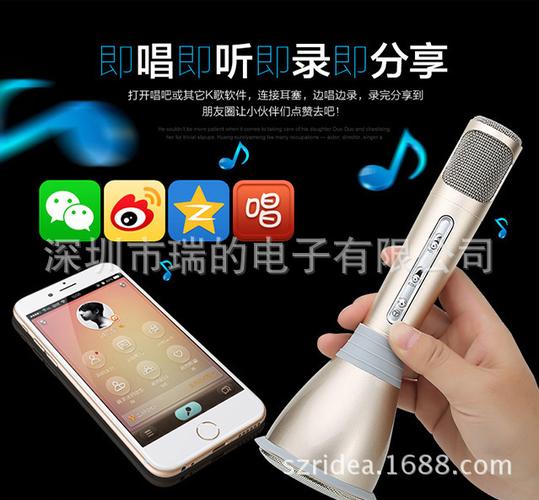 蓝牙k歌麦克风使用方法图标