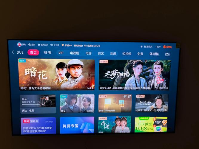 b站的电视版客户端叫什么缩略图
