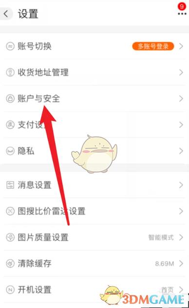 阿里巴巴ID名改不到怎么办缩略图