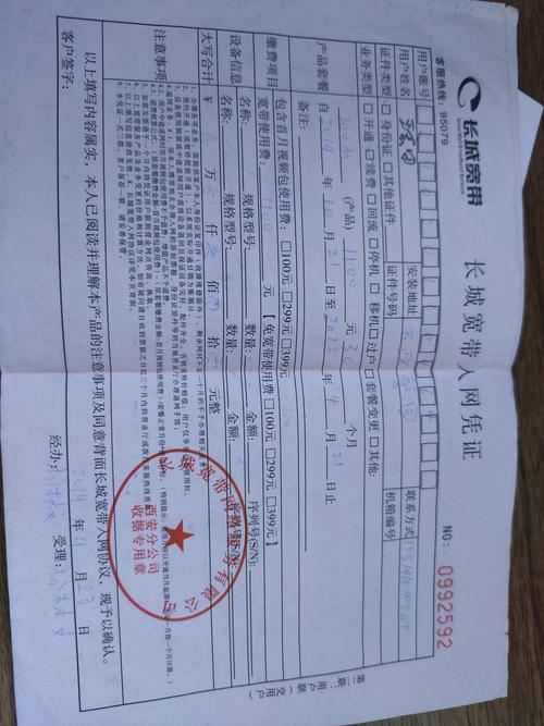 广州长城宽带24小时人工客服电话图标