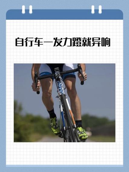 自行车异响的原因缩略图