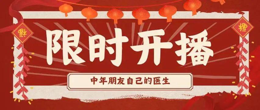 中医养生免费课程0元领取图标
