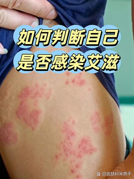 手机上会有艾滋病毒吗游戏截图
