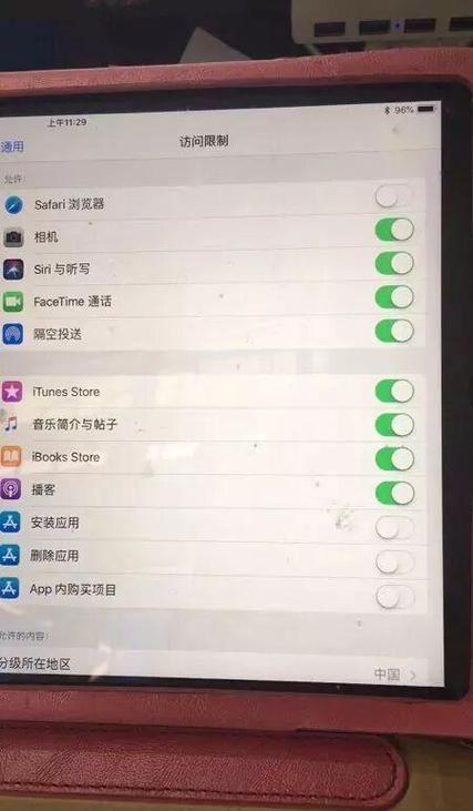 如何给iPad设置限制联网缩略图