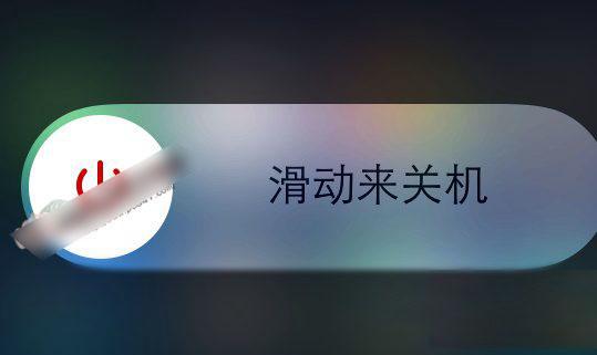 苹果6s频繁自动关机重启怎么回事图标