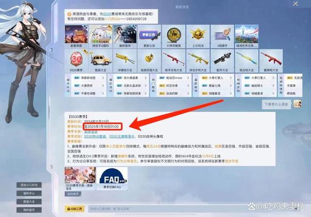 和平精英的钻石五个小段位介绍图标