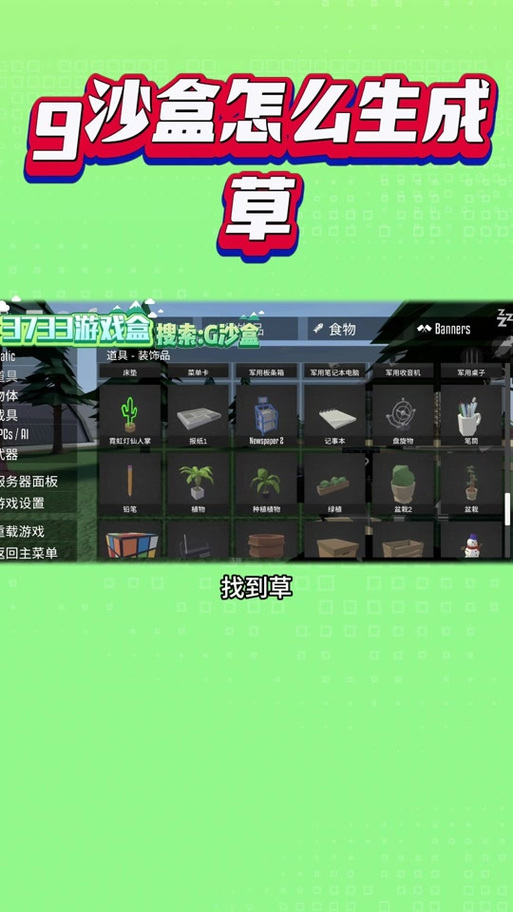 g仇恨沙盒最新版内置菜单下载图标