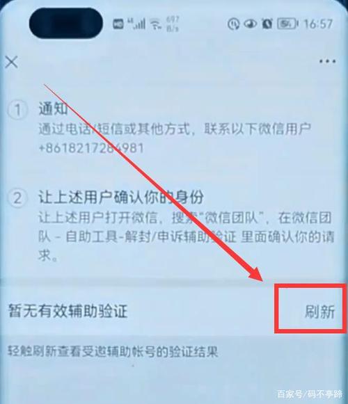 咸鱼限制聊天怎么解除图标