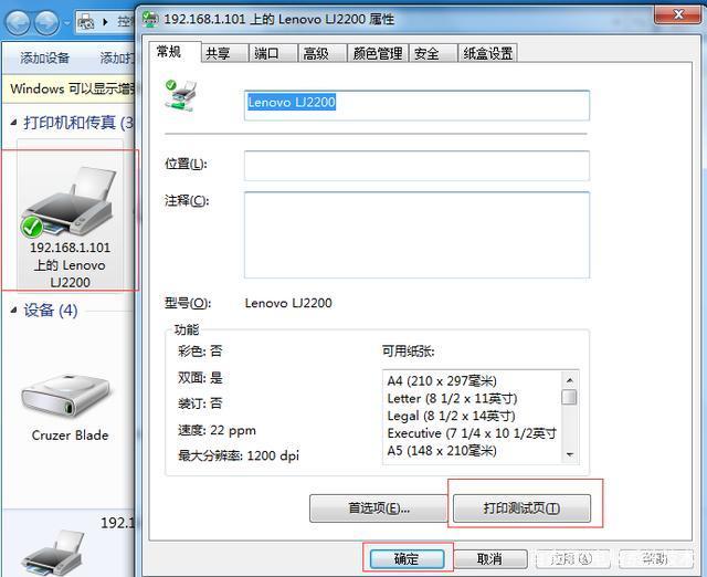 打印机不支持当前端口缩略图
