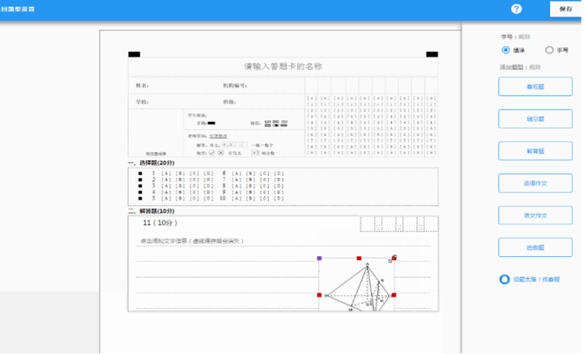头脑王者答题辅助缩略图