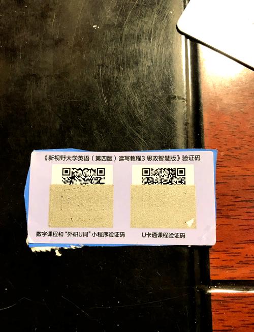vv视界激活码图标