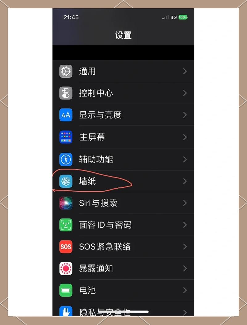 苹果手机如何设置时钟屏保图标