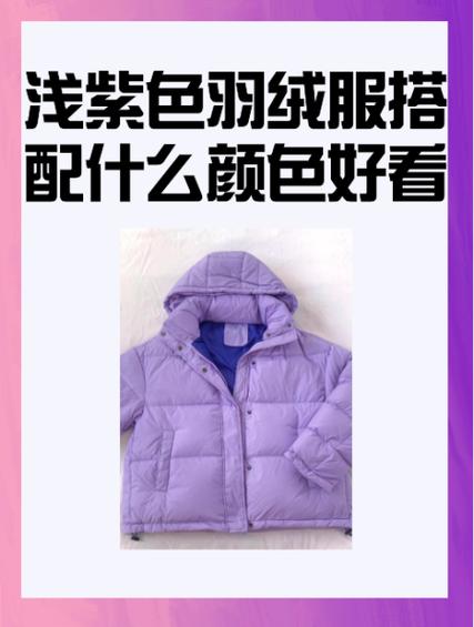 浅紫最忌三种颜色图标