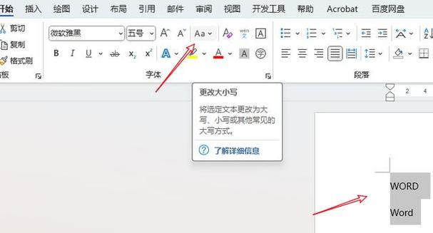 word小写金额转换大写缩略图