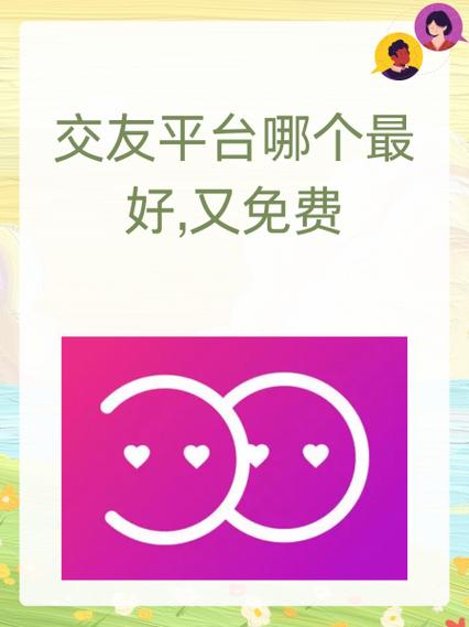 互助平台哪个平台最好图标