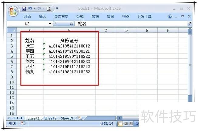 怎么筛选年龄段的人员缩略图