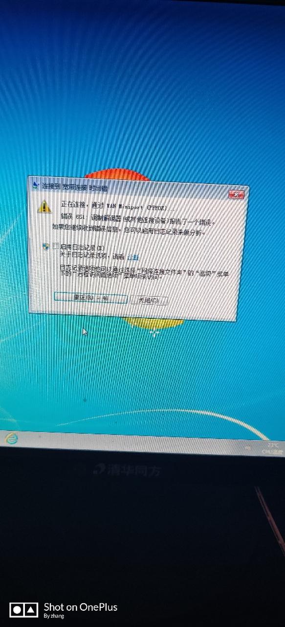 换了个路由器连不上网缩略图