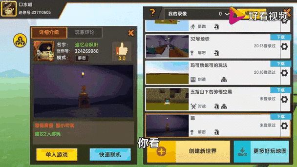 迷你世界关于猫咪的地图图标