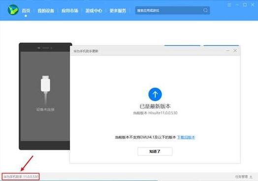 华为手机鸿蒙系统如何退回安卓系统