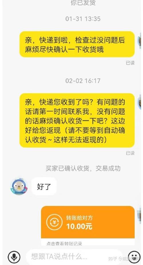 闲鱼卖号买家不确认收货的解决方法缩略图