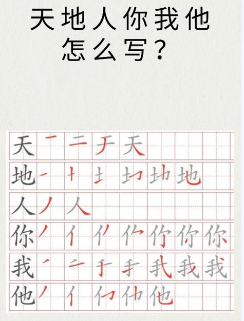 二年级田字格汉字大全缩略图