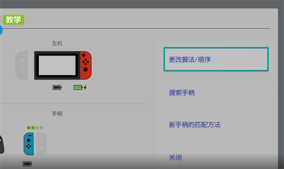 joycon充电要多久才满缩略图