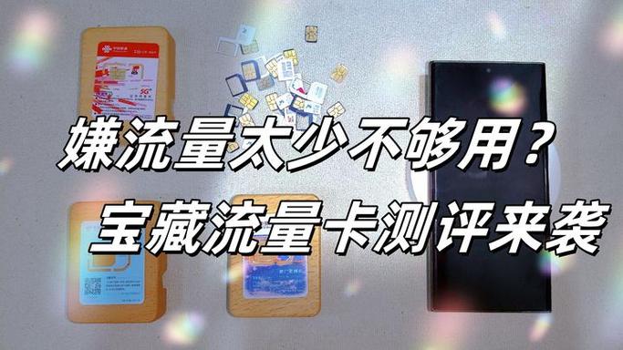 移动宝藏卡定向流量怎么用缩略图