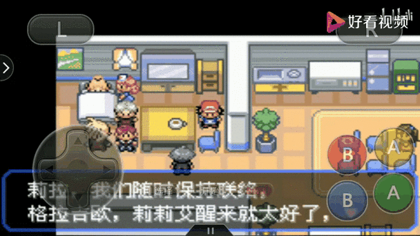 究极绿宝石小智版二周目剧情缩略图